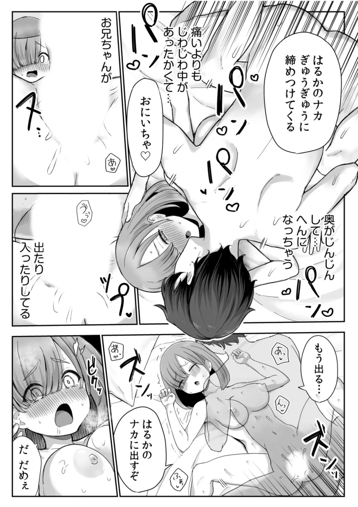 30ページ目