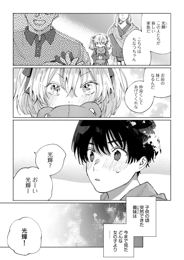 34ページ目