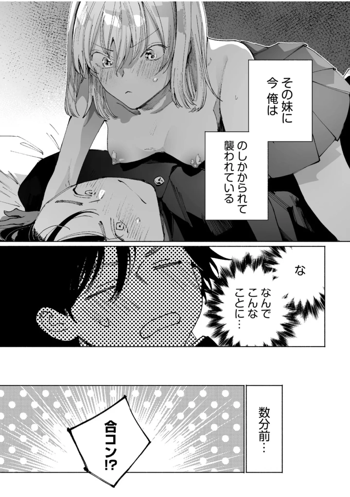 35ページ目