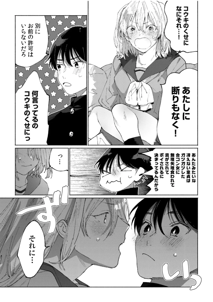36ページ目