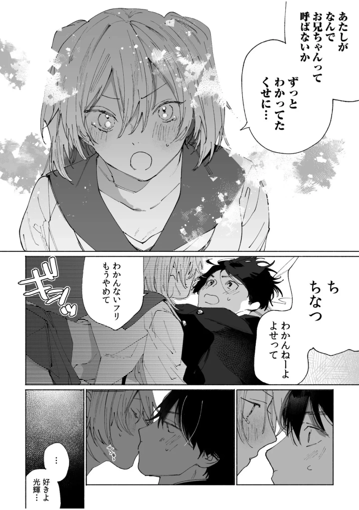 37ページ目