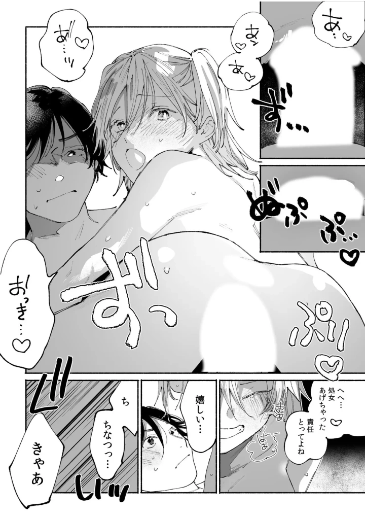 38ページ目