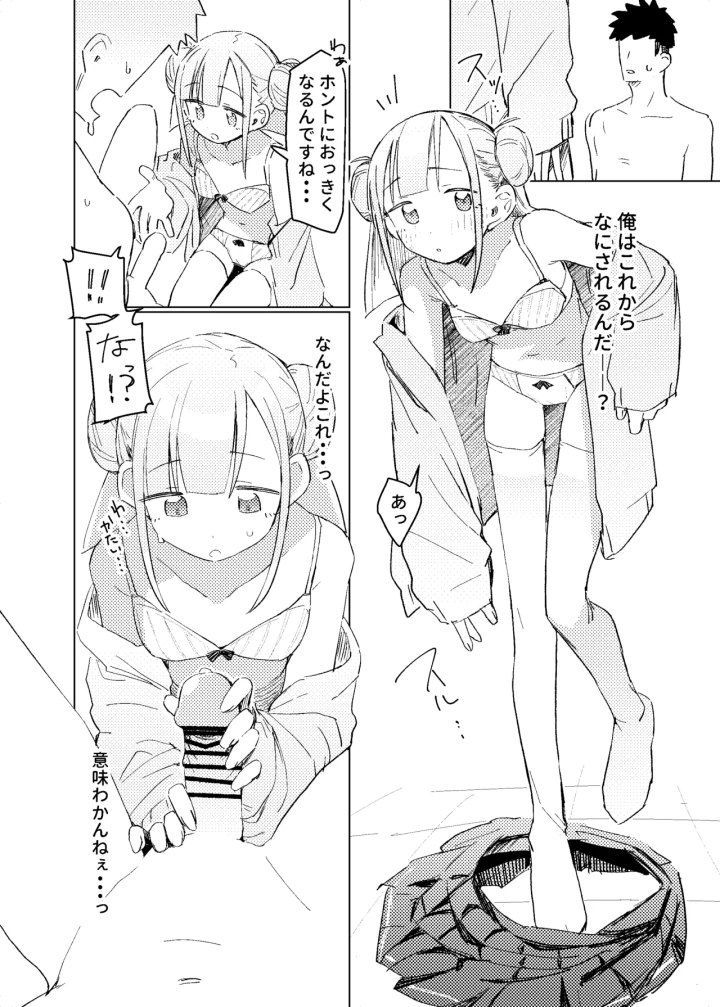 3ページ目