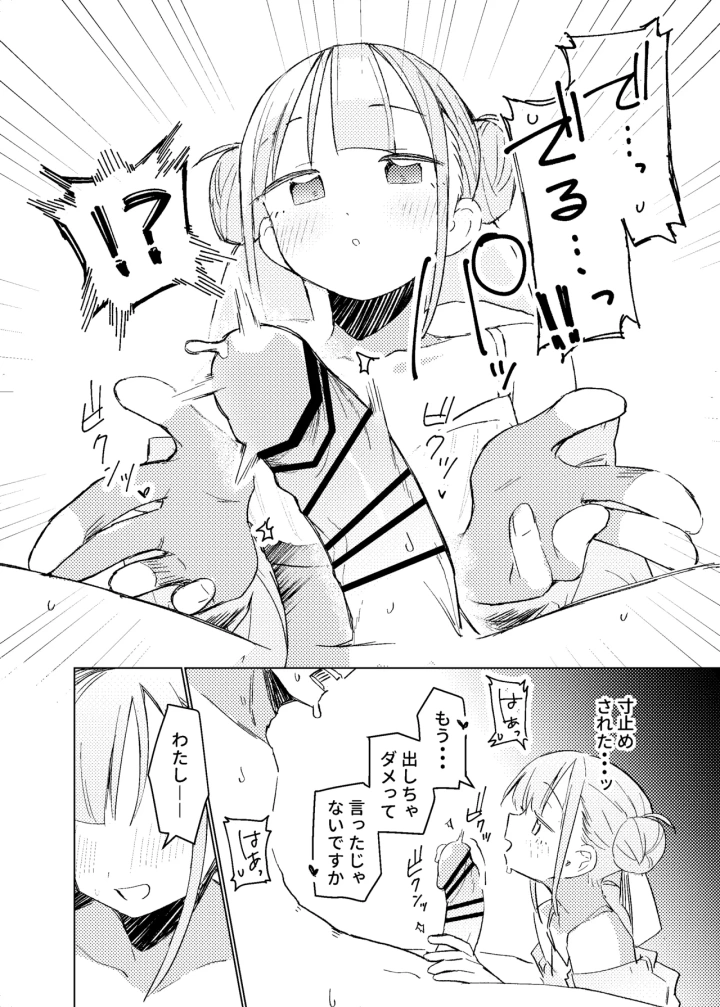 4ページ目