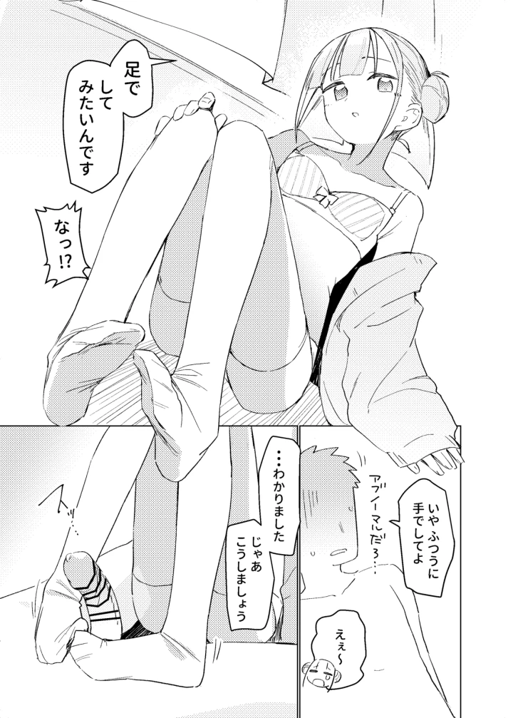 5ページ目