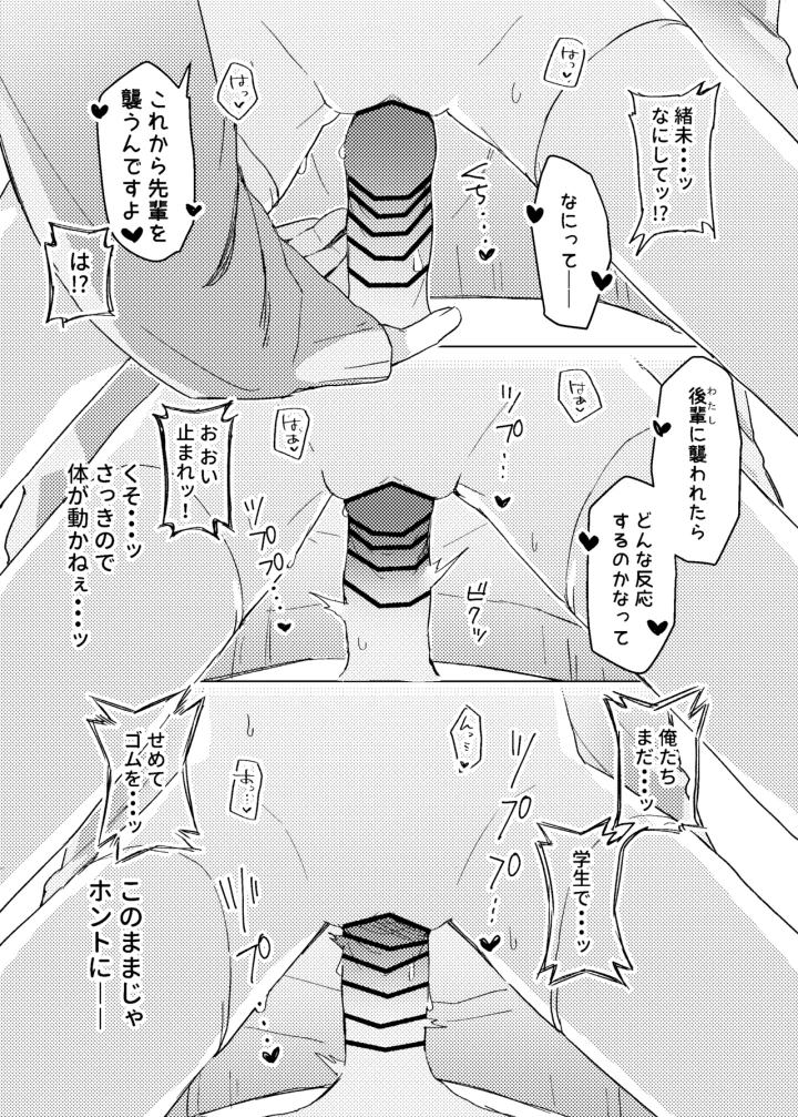 12ページ目