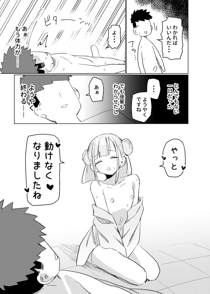 15ページ目
