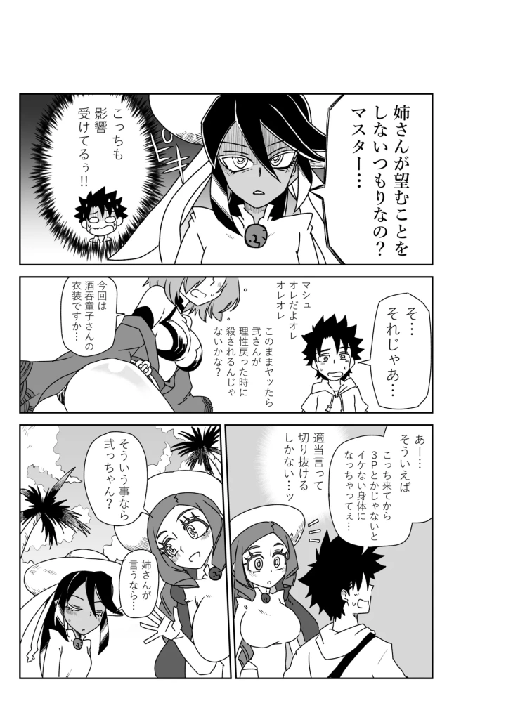 2ページ目