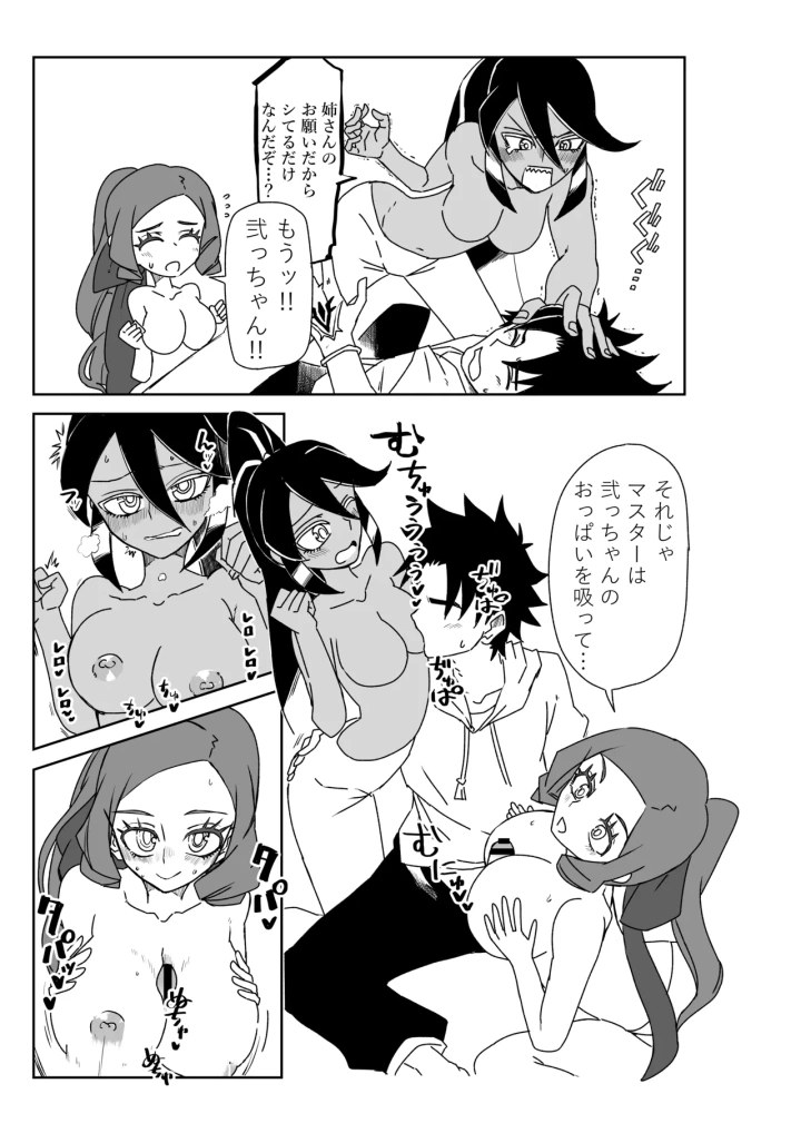 3ページ目