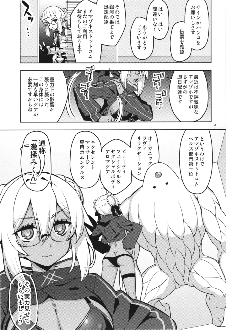 2ページ目