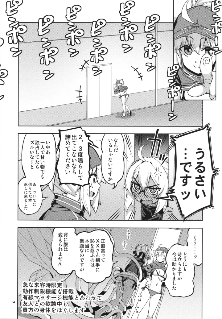 7ページ目