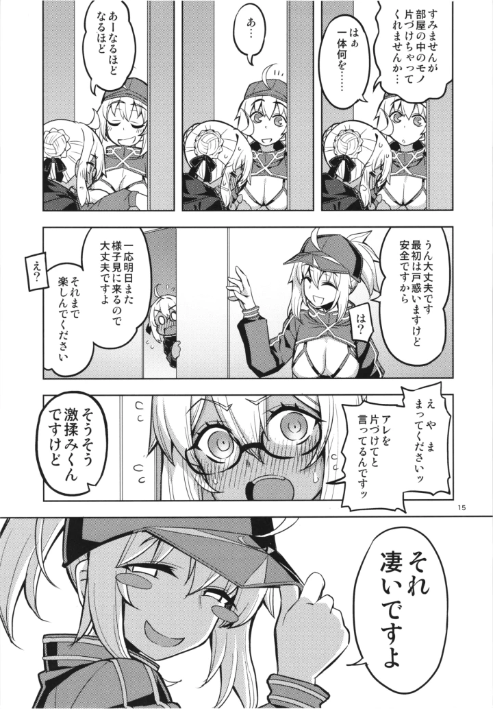 8ページ目