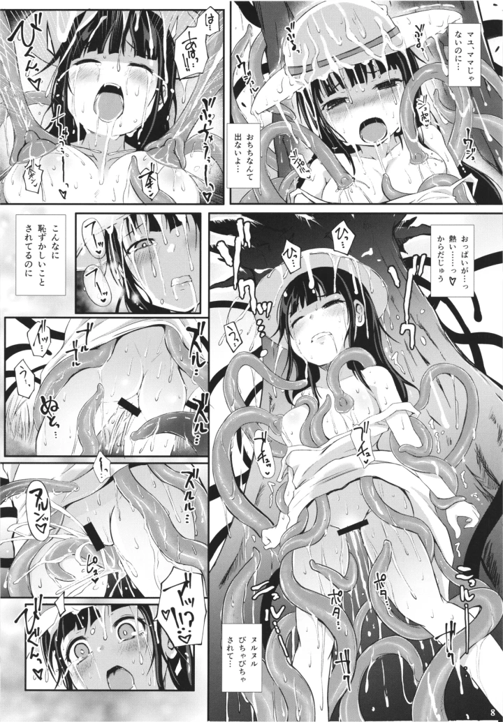 5ページ目