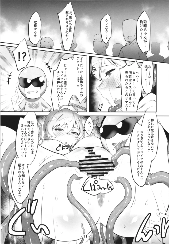 6ページ目