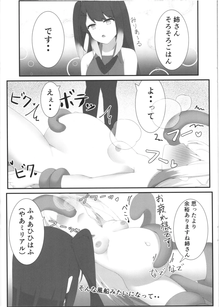 4ページ目