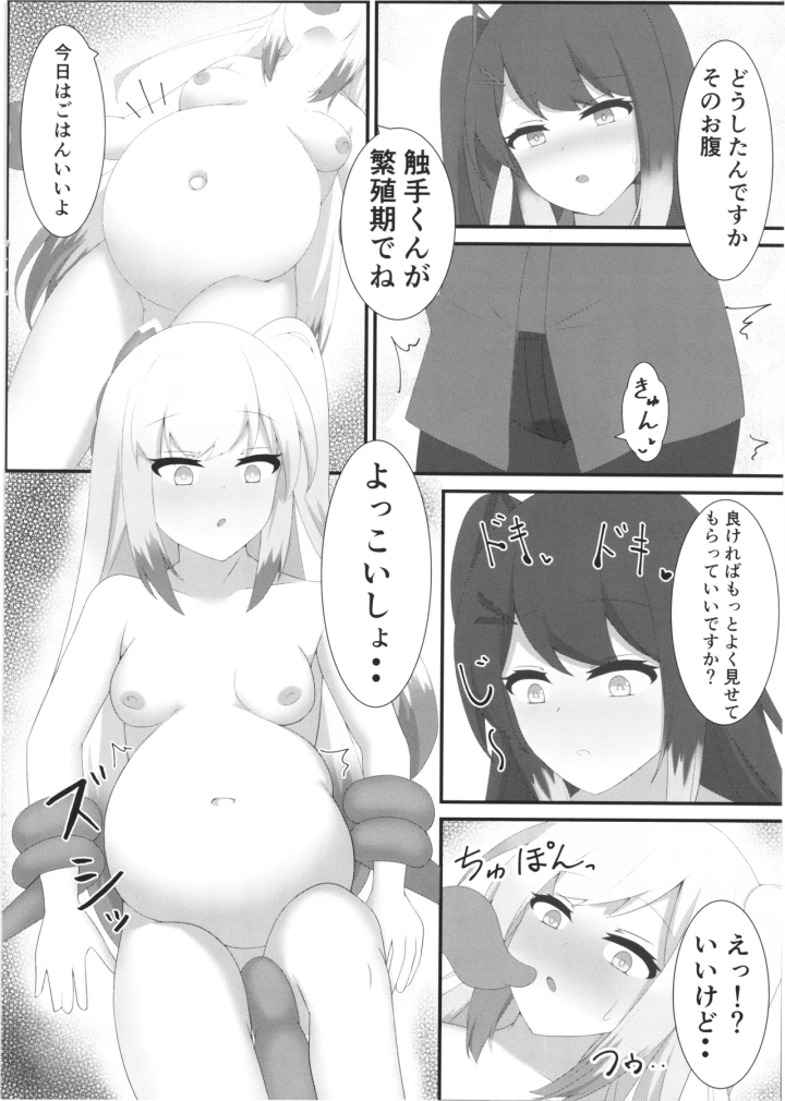 5ページ目