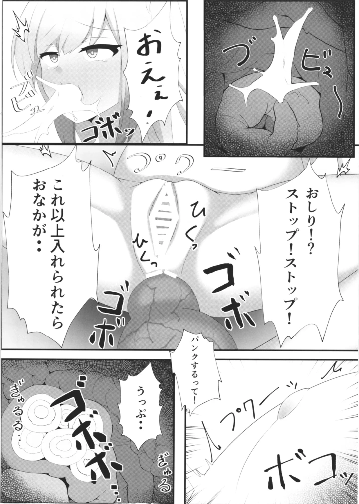 7ページ目
