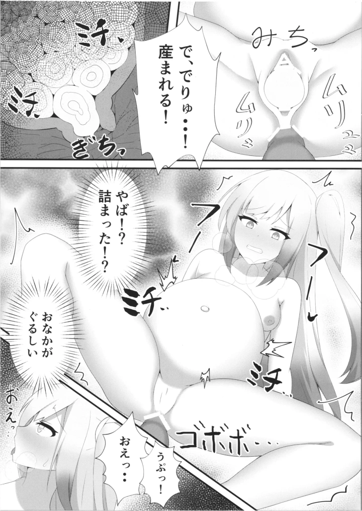8ページ目