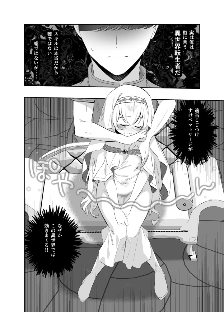 4ページ目