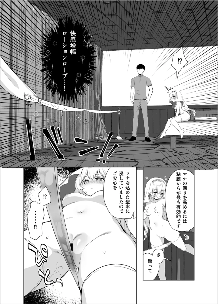8ページ目