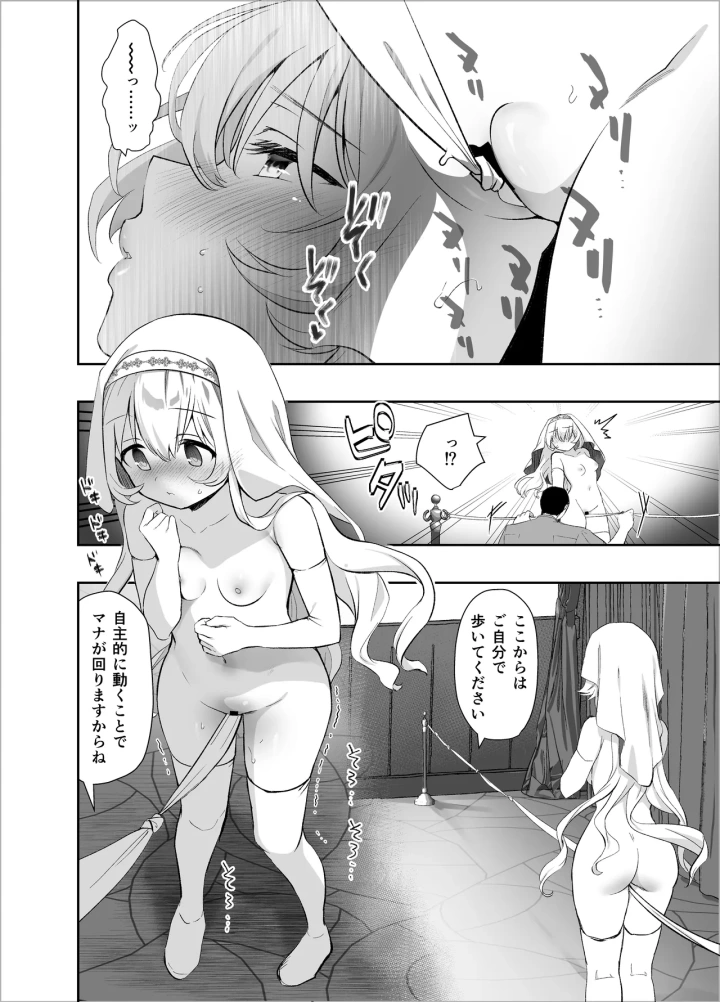 9ページ目