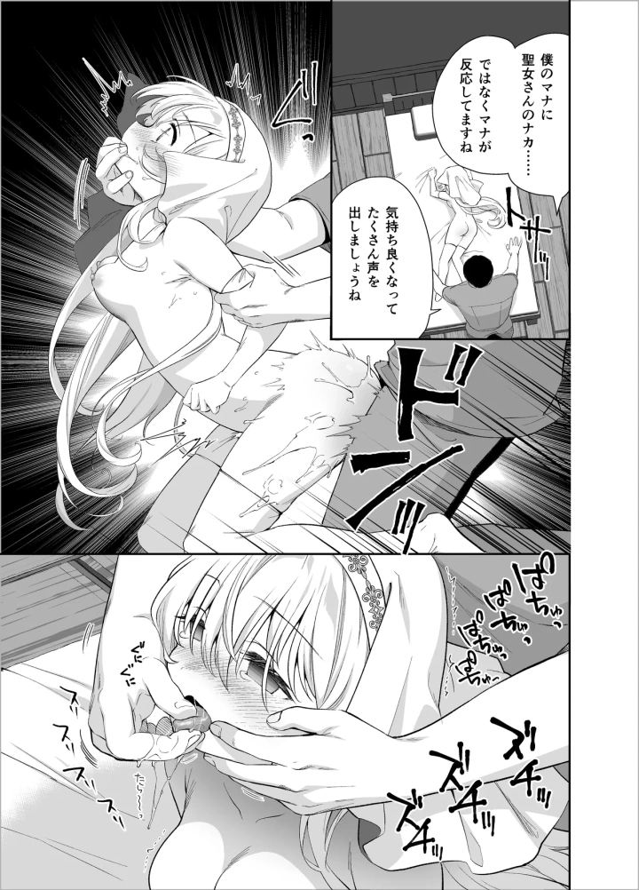 13ページ目