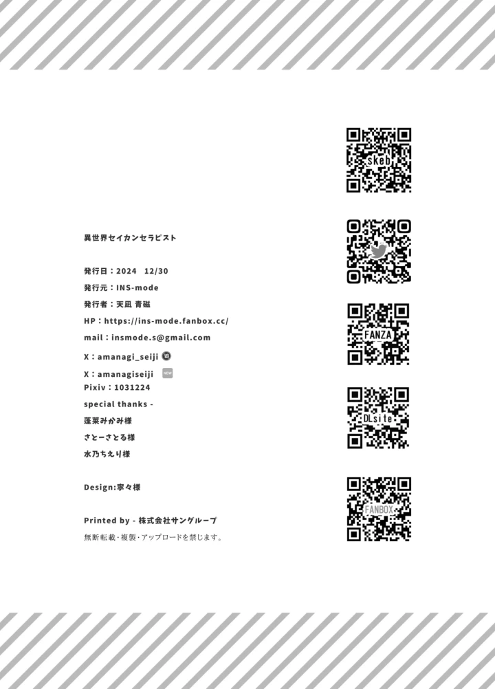 16ページ目