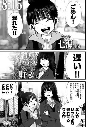 (しゃふにゃんず )七海ちゃんは学校でうんちができない