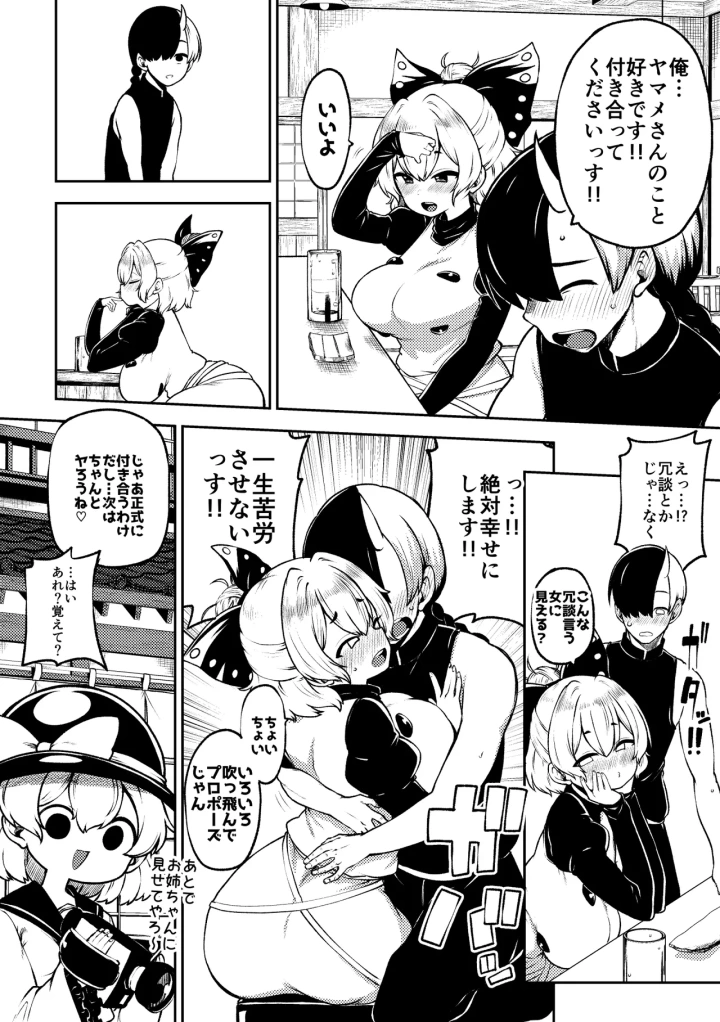 4ページ目