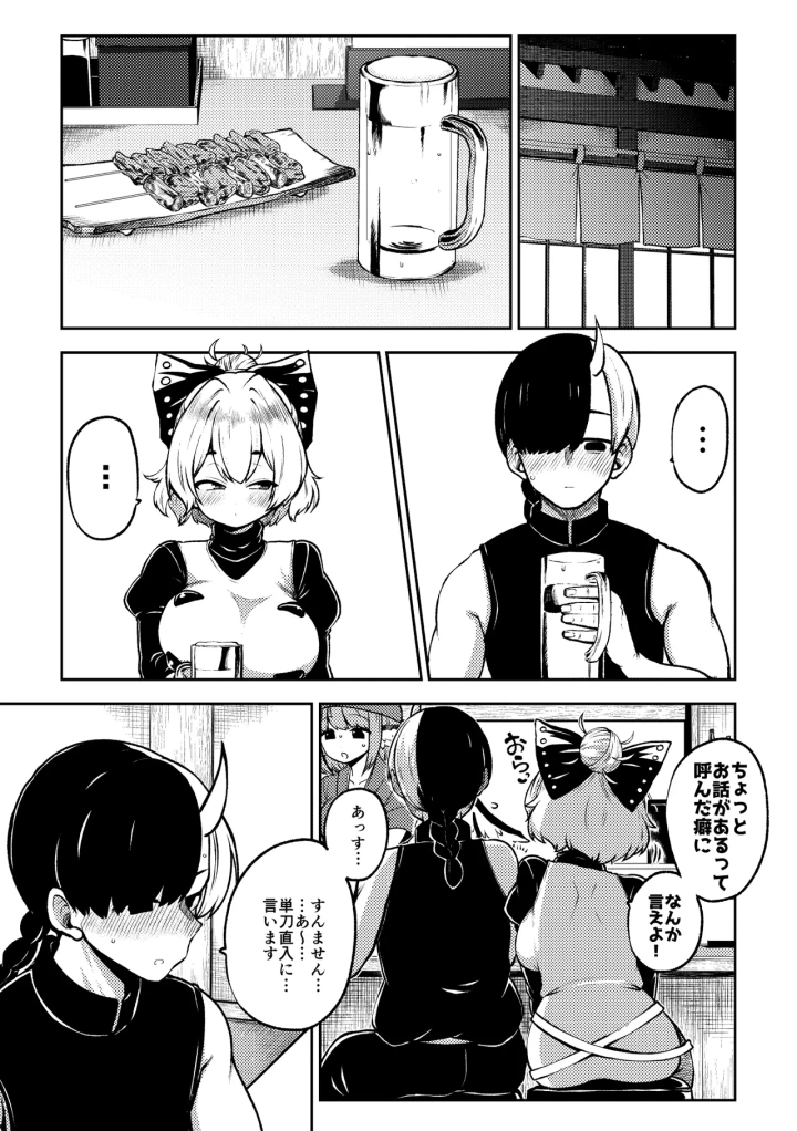 9ページ目