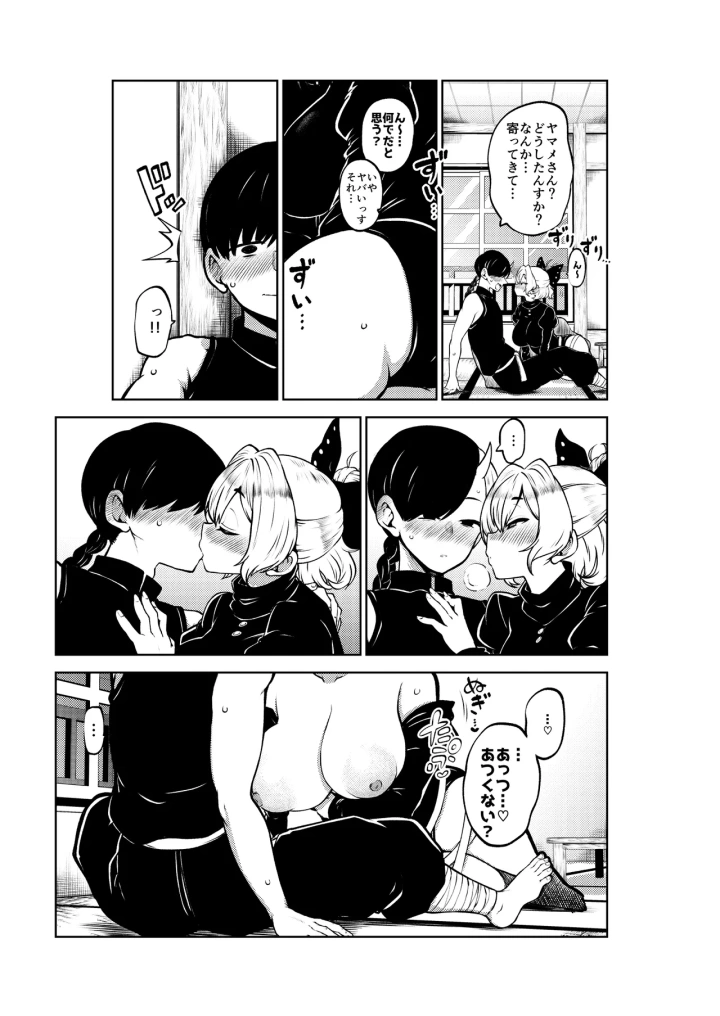 11ページ目
