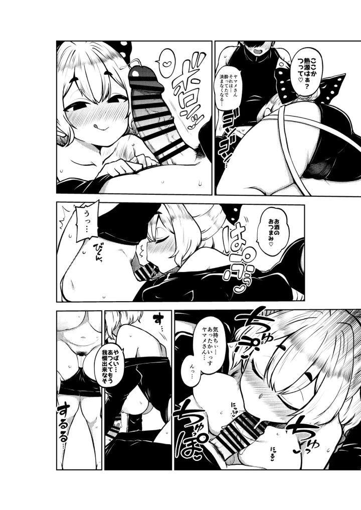 12ページ目