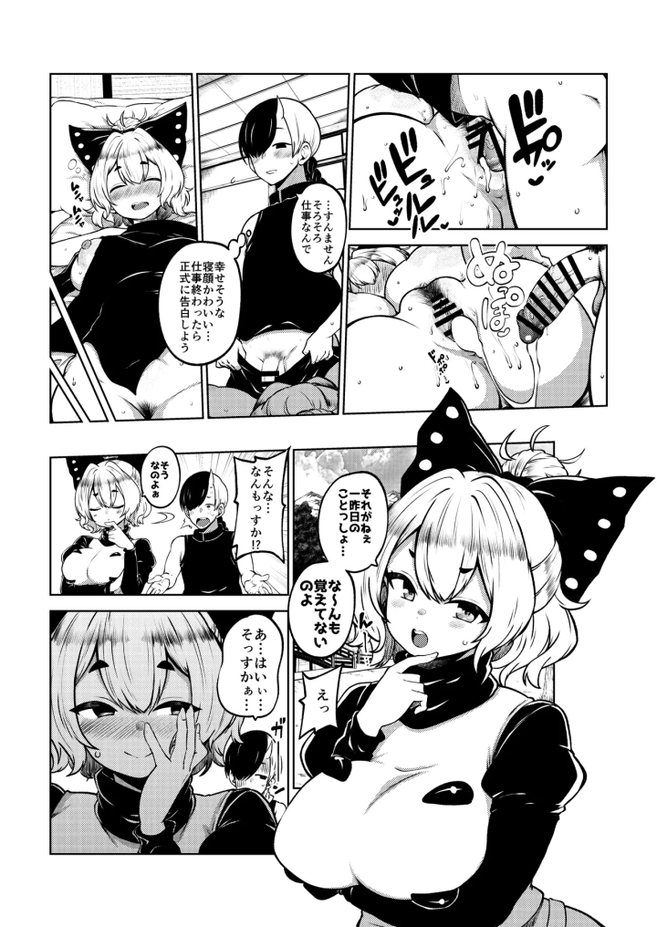 14ページ目