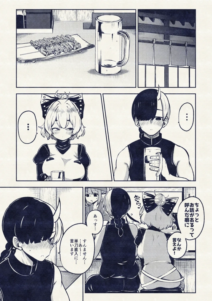 17ページ目