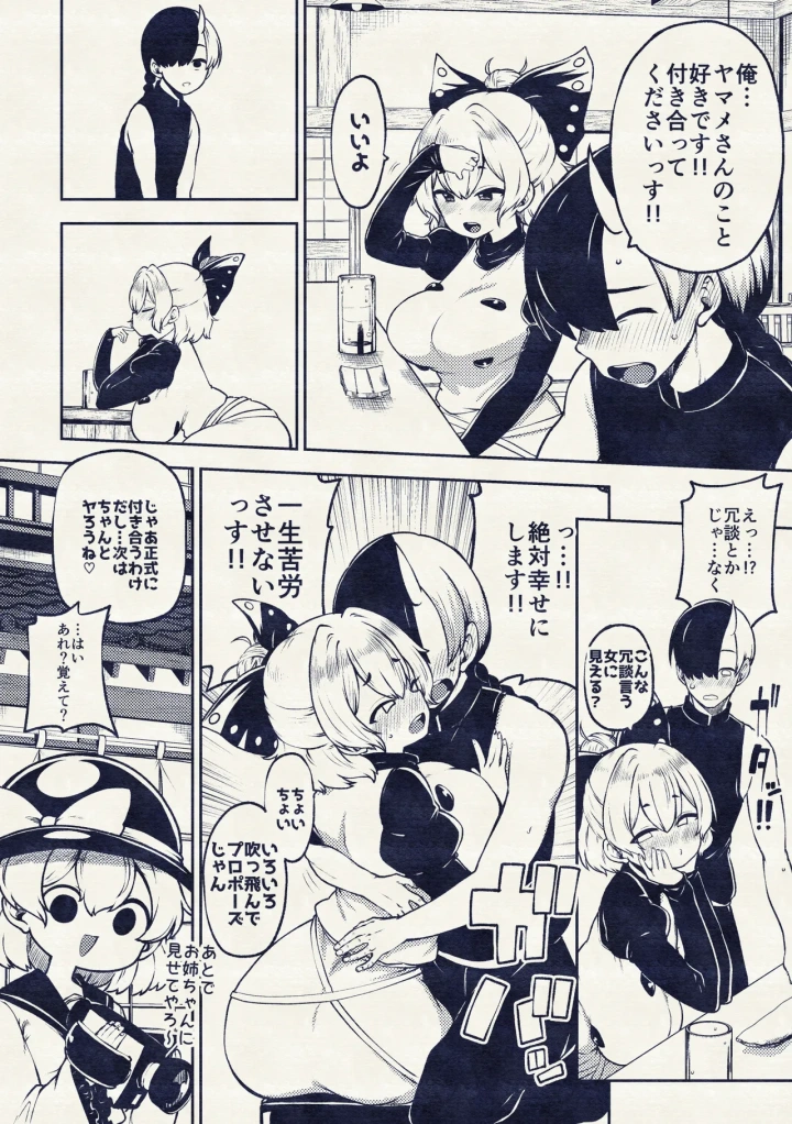 18ページ目