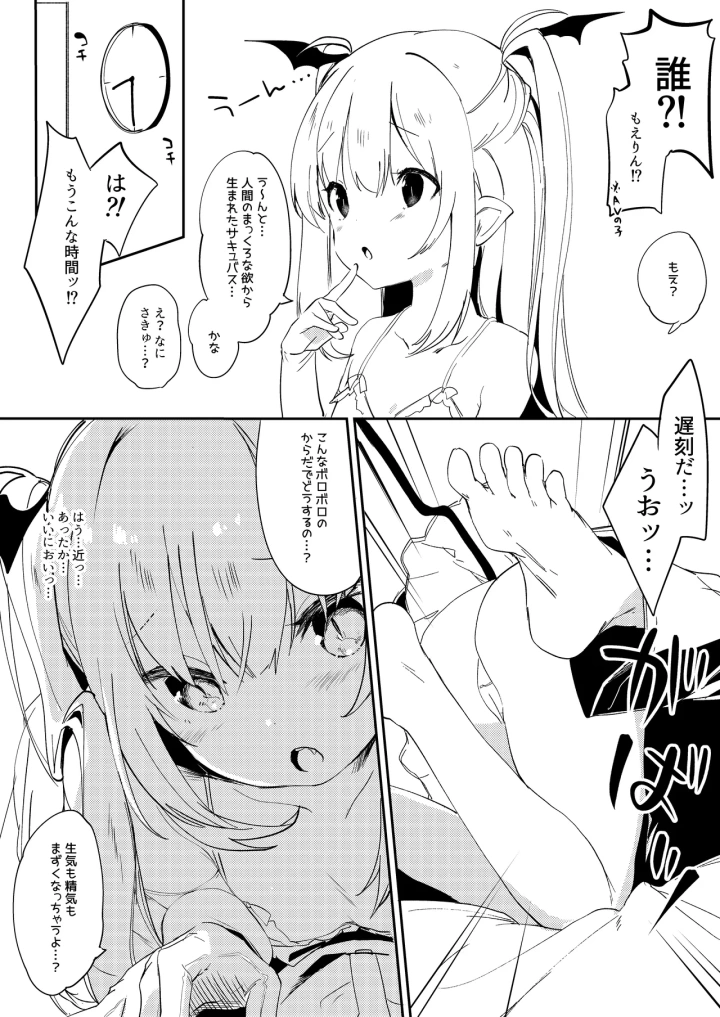 3ページ目