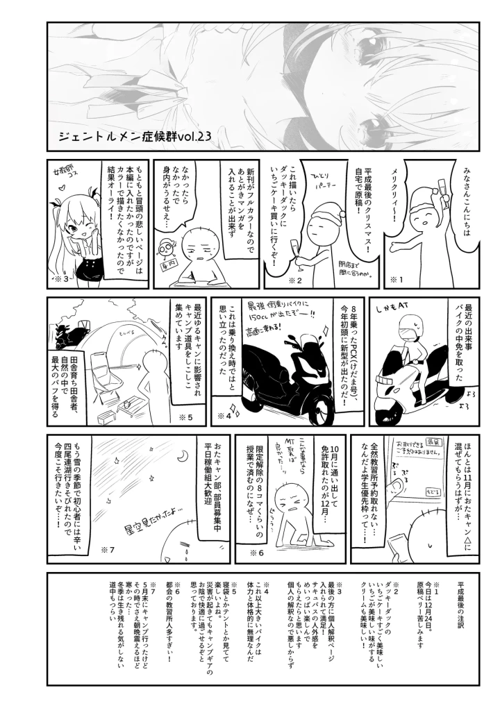 6ページ目
