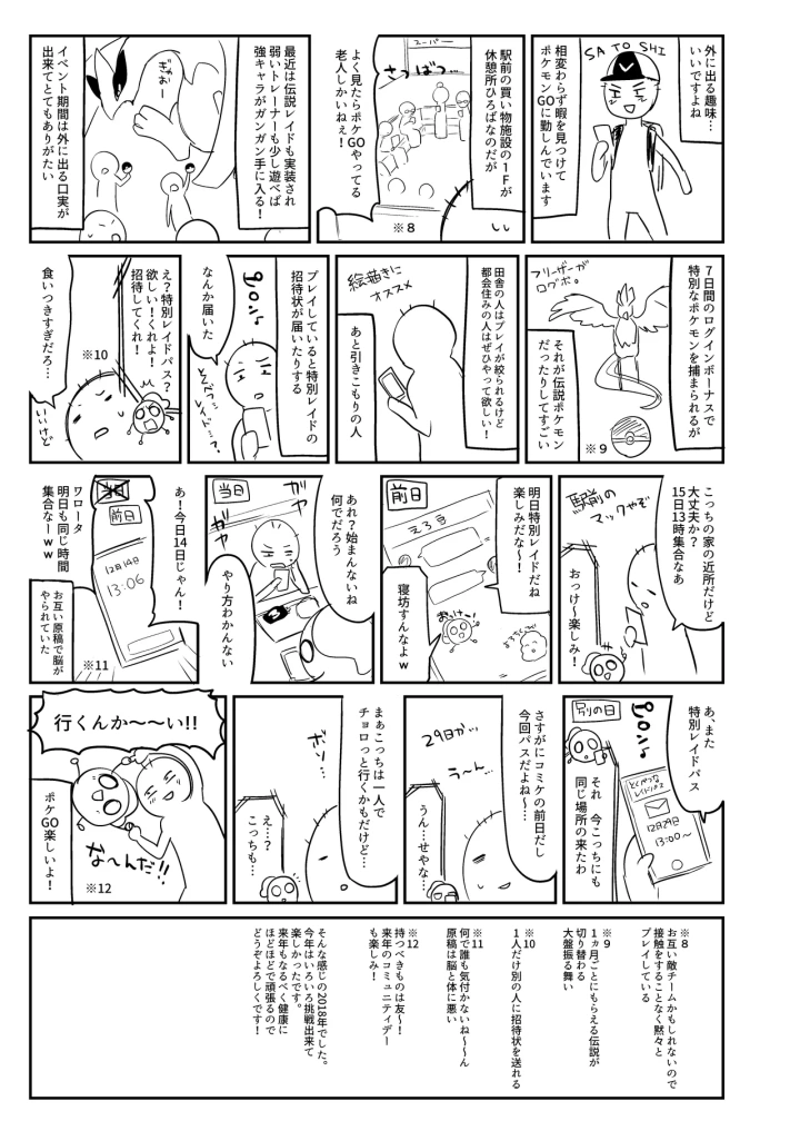 7ページ目
