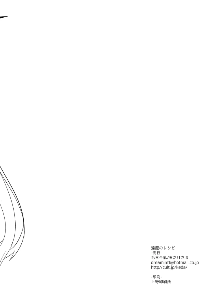 8ページ目