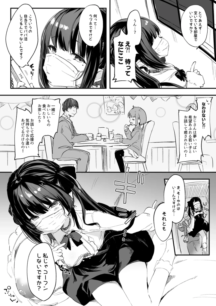 2ページ目