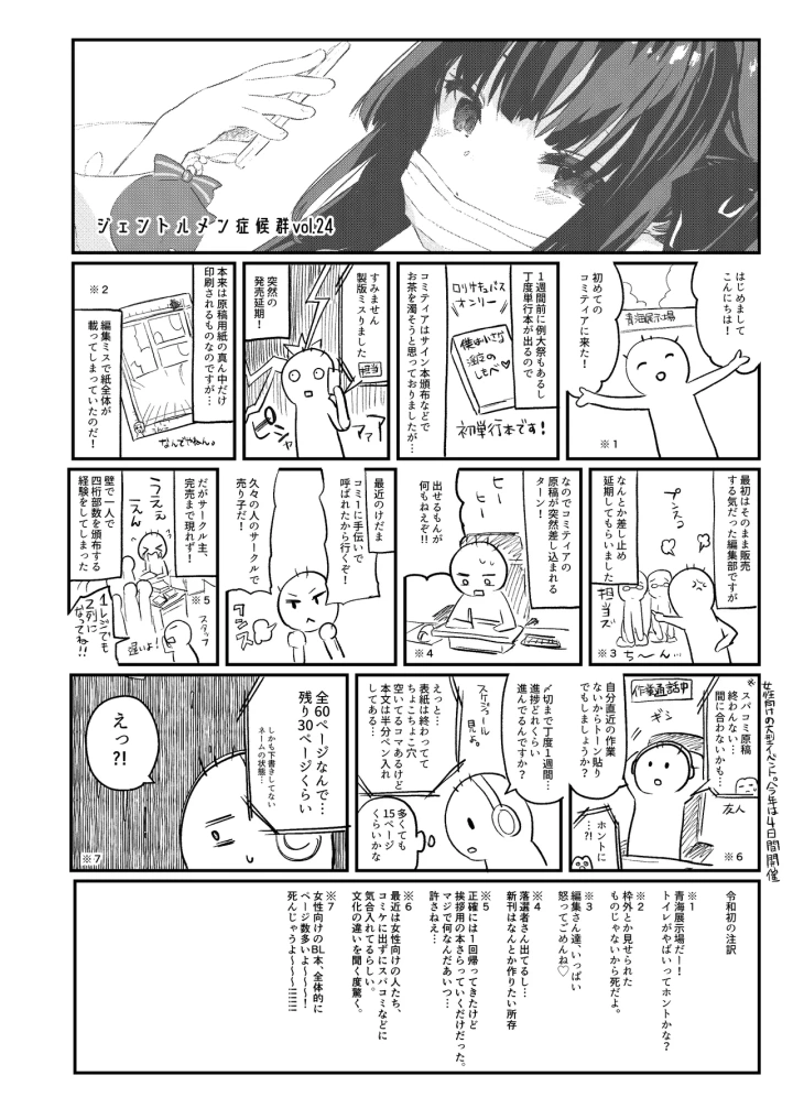 6ページ目