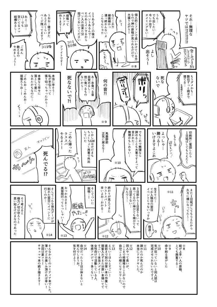 7ページ目