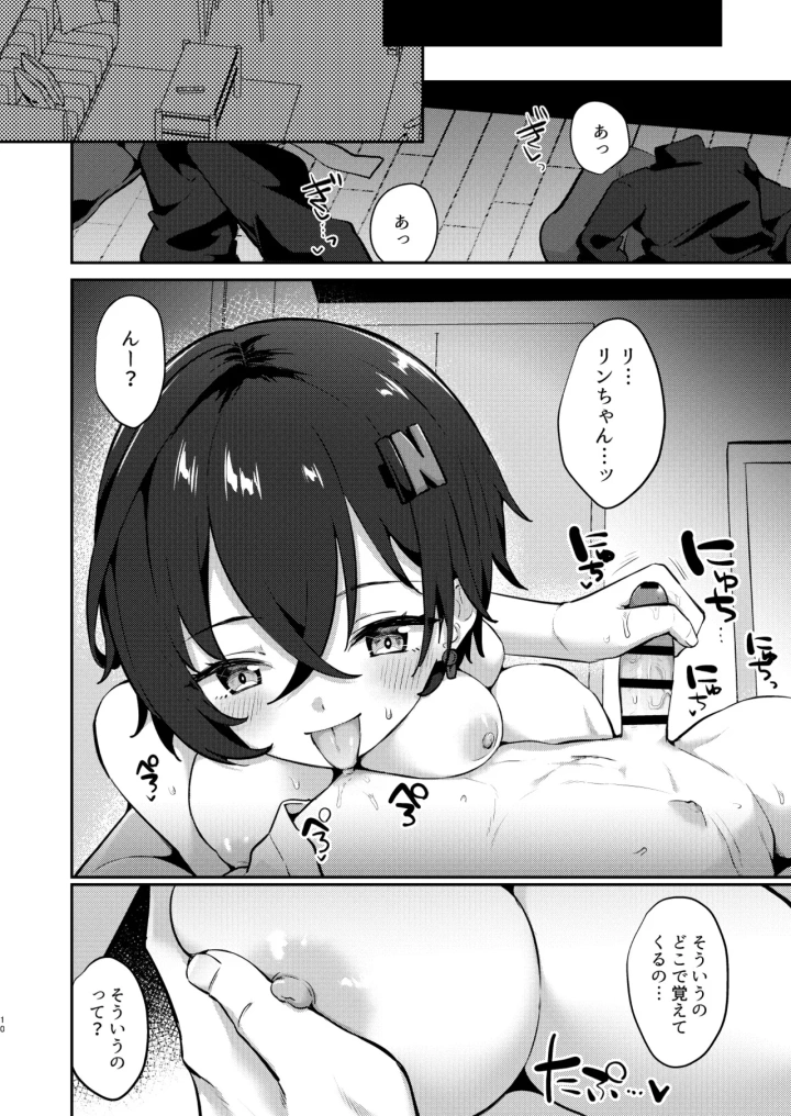 3ページ目