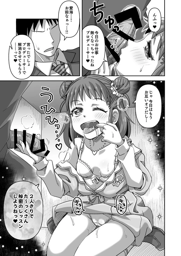 3ページ目