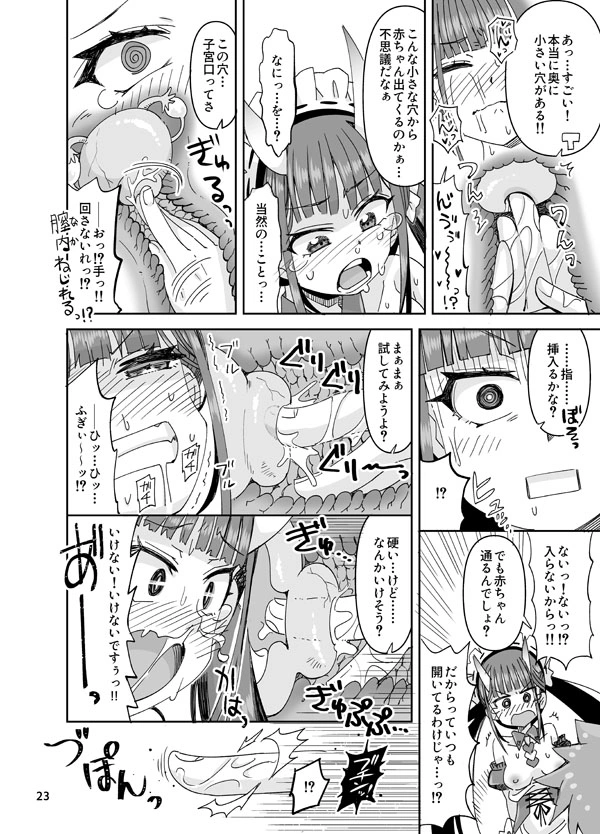 10ページ目