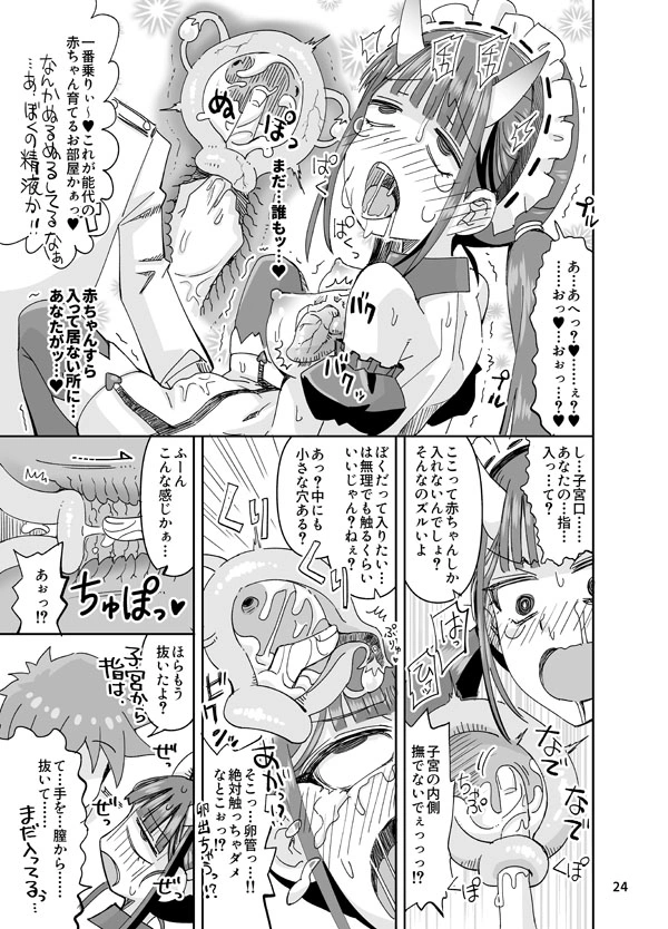 11ページ目
