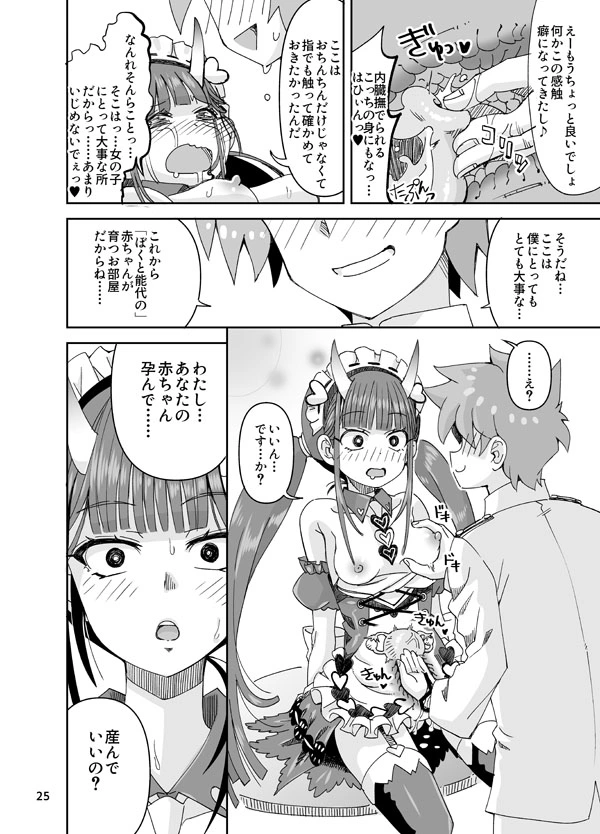 12ページ目