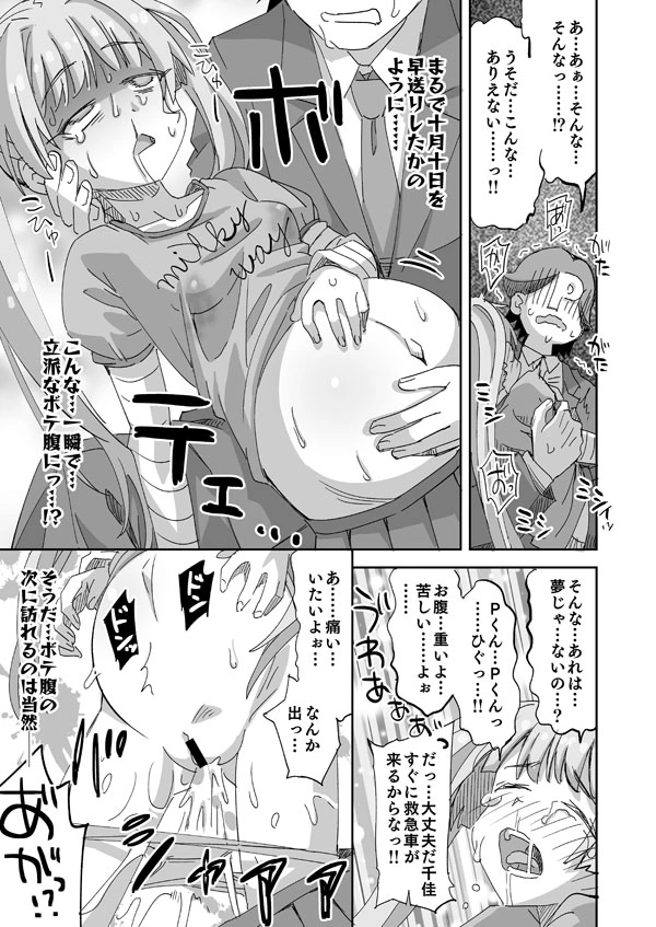 5ページ目