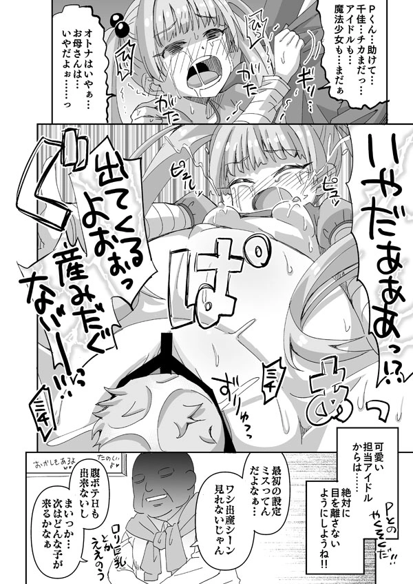 6ページ目