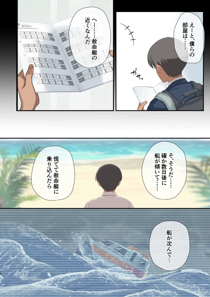 6ページ目